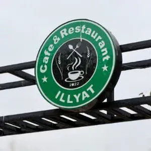 کافه بازی ایلیات