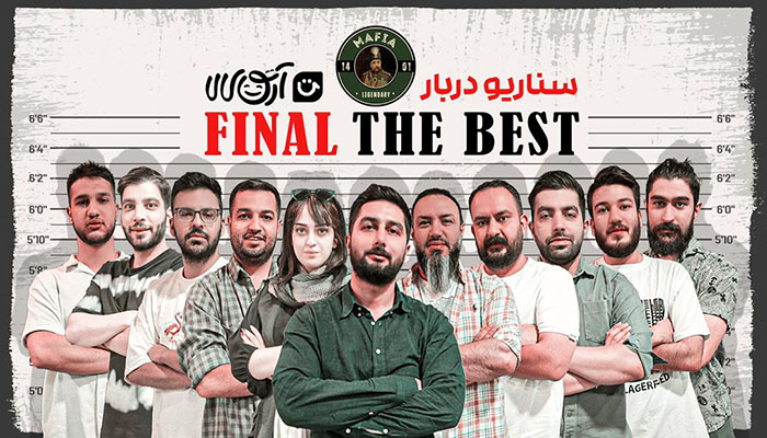 تورنومنت بست پلیری