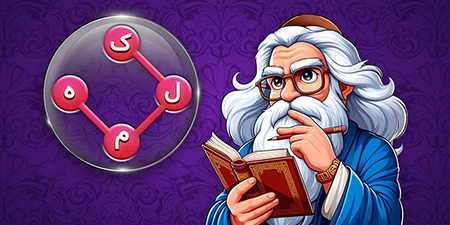 بازی کلمات درهم ریخته