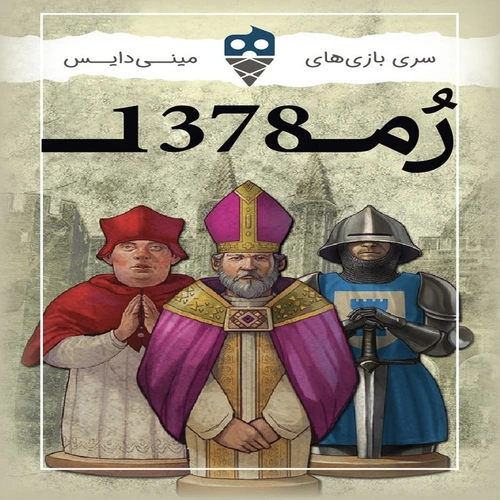 روم 1378