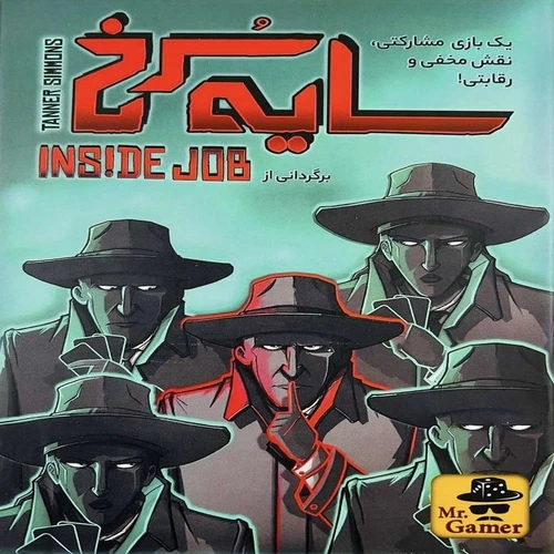 سایه سرخ