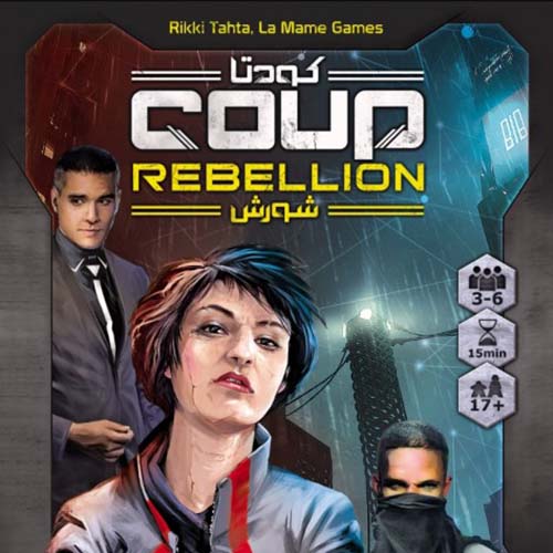 خرید بازی کودتا شورش | توضیحات و مشخصات بازی کودتا شورش