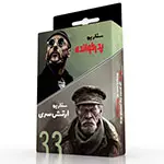 خرید باندل دو تایی بازی مافیا