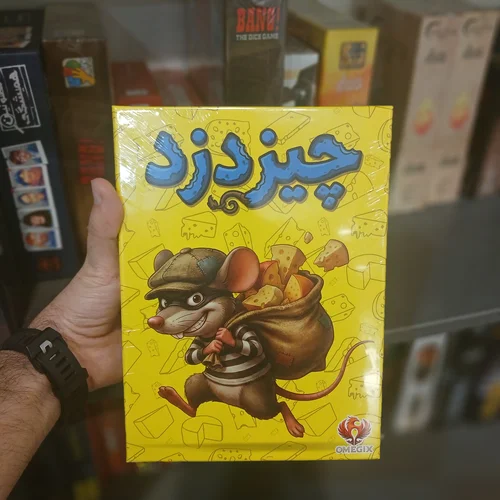 چیزدزد