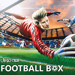 خرید بازی فوتبال باکس | توضیحات و مشخصات بازی فوتبال باکس