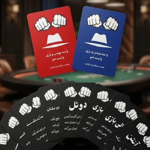 کارت های بازی گل یا پوچ