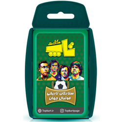 تاپ کارت ستارگان تاریخی فوتبال جهان